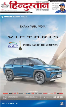 Cover of HH Muzzaffarpur