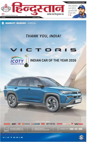 Cover of Hindustan (Kanpur)