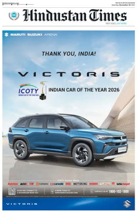 Cover of Hindustan Times (Gurgaon)