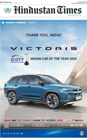 Cover of Hindustan Times (Patiala)