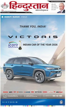 Cover of Hindustan (Varanasi)