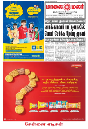 Cover of Maalaimalar