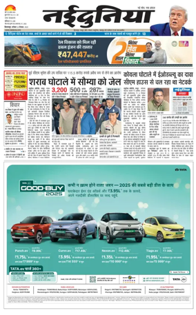 Cover of Nai Dunia - Bilaspur