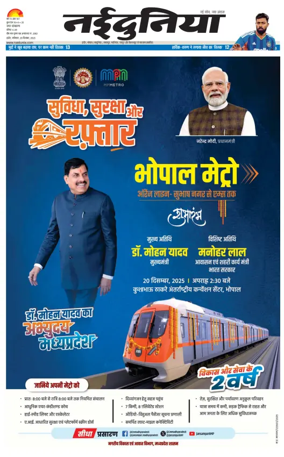 Cover of Nai Dunia - Indore