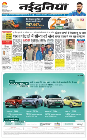 Cover of Nai Dunia - Raipur