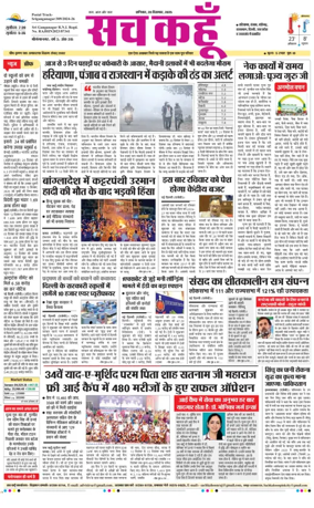 Cover of Sach Kahoon Rajasthan