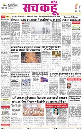 Cover of Sach Kahoon Uttarakhand