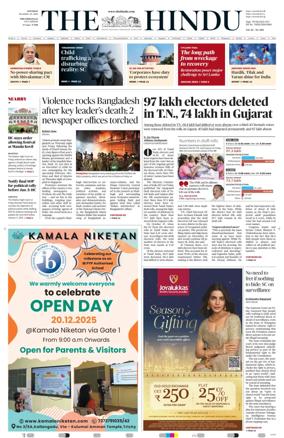 Cover of The Hindu (Tiruchirapalli)