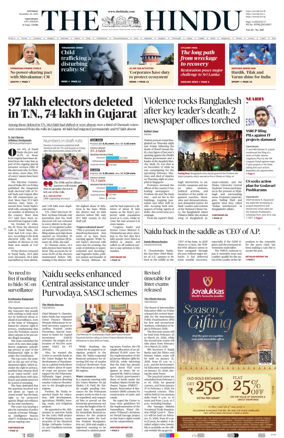 Cover of The Hindu (Vijayawada)