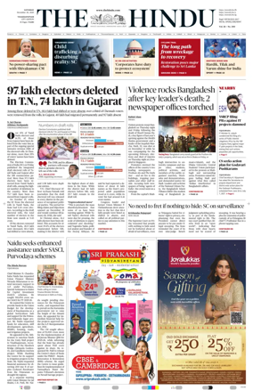 Cover of The Hindu (Visakhapatnam)