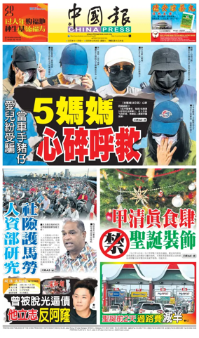 Cover of China Press