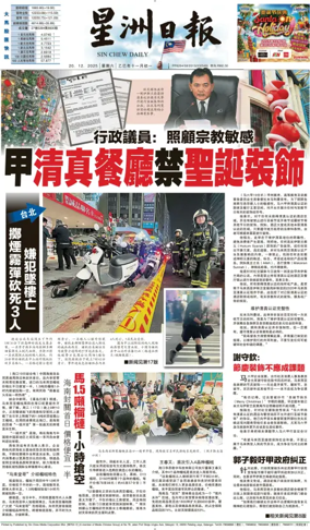 Cover of Sin Chew Daily - Johor Edition (Day)
