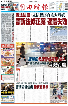 Cover of Liberty Times