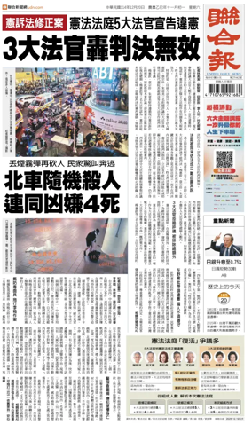 Cover of United Daily News (Taiwan)