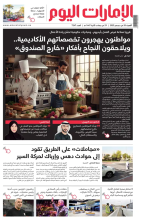 Cover of Emarat Al Youm