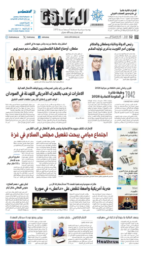 Cover of Al Khaleej