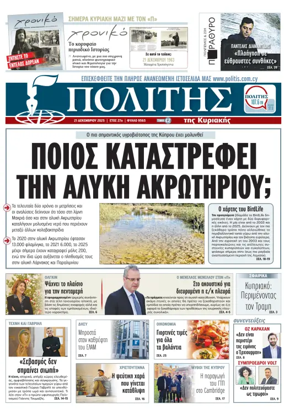 Cover of Politis