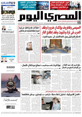 Cover of Al Masry Al Youm