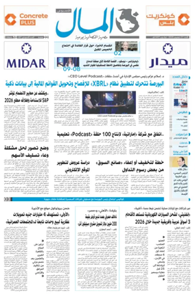 Cover of Almal News