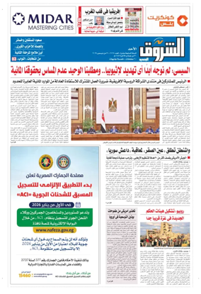 Cover of Shorouk