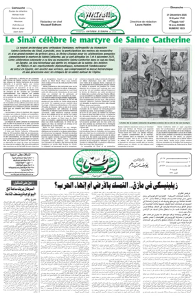 Cover of Watani Francophone