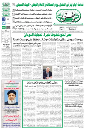 Cover of Watani