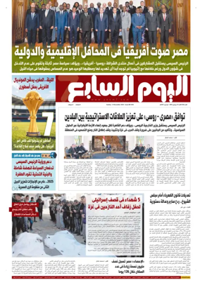 Cover of Youm7
