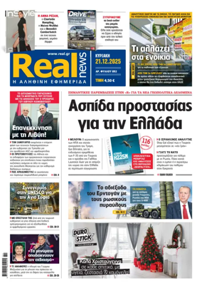 Cover of Realnews