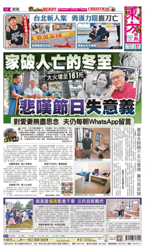 Cover of Oriental Daily News (HK)