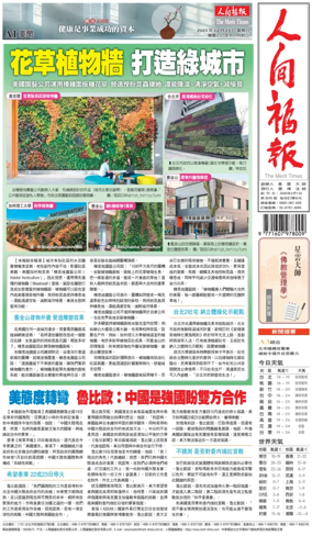 Cover of The Merit Times