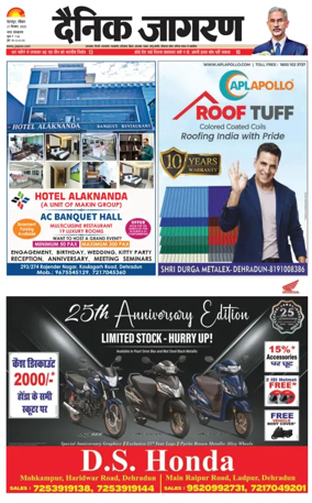 Cover of Dainik Jagran -  Dehradun