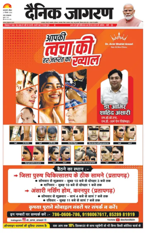 Cover of Dainik Jagran - Varanasi