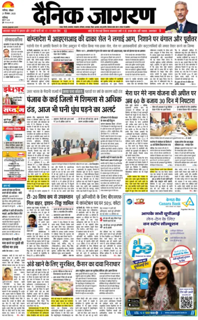 Cover of Dainik Jagran - Chandigarh