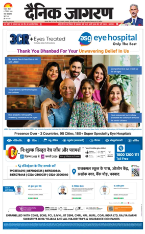 Cover of Dainik Jagran - Dhanbad