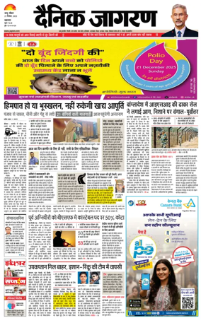 Cover of Dainik Jagran - Jammu