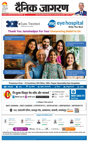 Cover of Dainik Jagran - Jamshedpur
