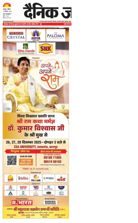 Cover of Dainik Jagran - Kanpur