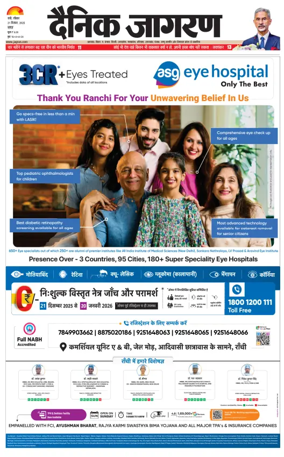 Cover of Dainik Jagran - Ranchi