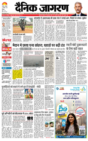 Cover of Dainik Jagran - Shimla