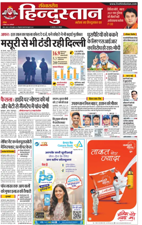 Cover of Hindustan