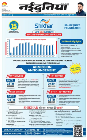 Cover of Nai Dunia - Gwalior