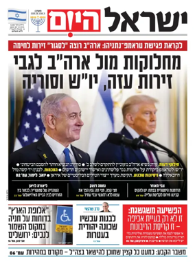 Cover of Israel Hayom