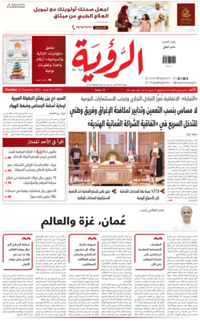 Cover of Al Roya