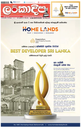 Cover of Sunday Lankadeepa