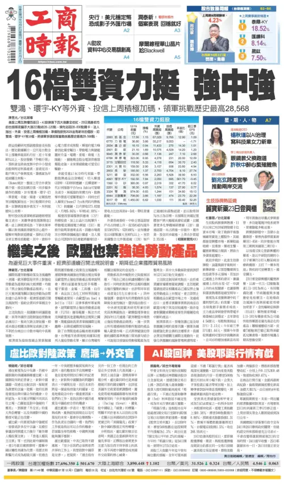 Cover of Commercial Times