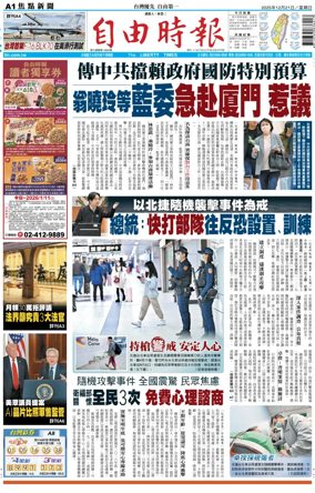 Cover of Liberty Times