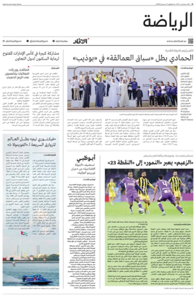 Cover of Sports