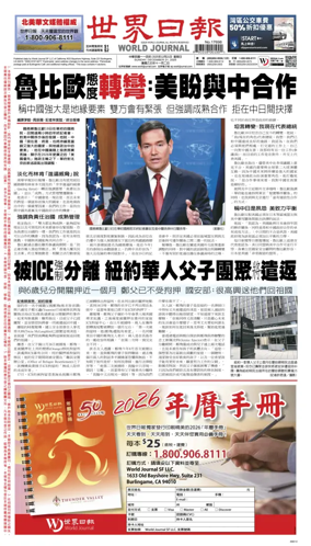 Cover of World Journal (San Francisco)