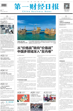 Cover of China Business News