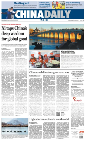 Cover of China Daily